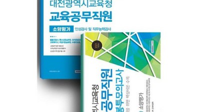 합격률 UP! 인천공무직책 파헤치기 (솔직 후기 & 꿀팁) 🍯