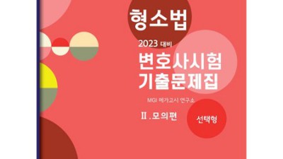 2023 변리사 민법 10개년 기출문제 논점 완벽 정복! 🤫 핵심 정리 & 나만의 구매 꿀팁 대방출 ✨